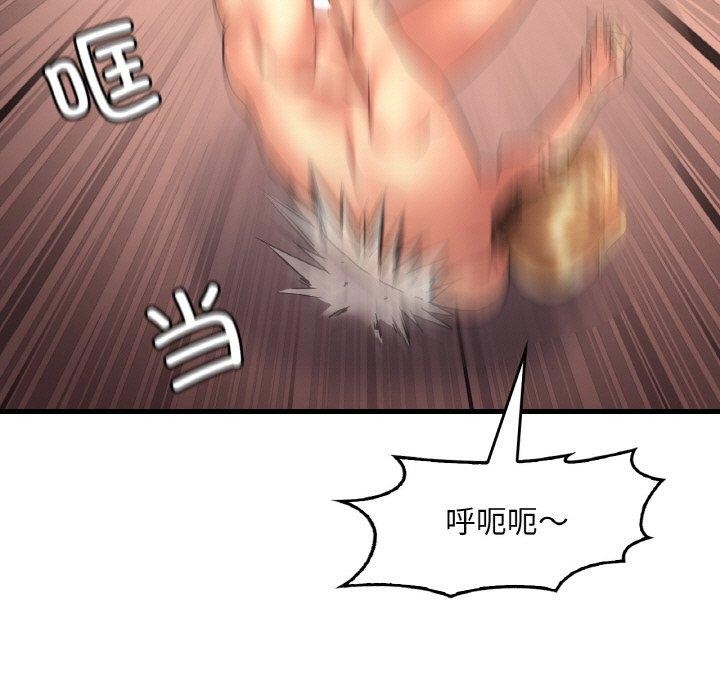 渴望占有她第53話