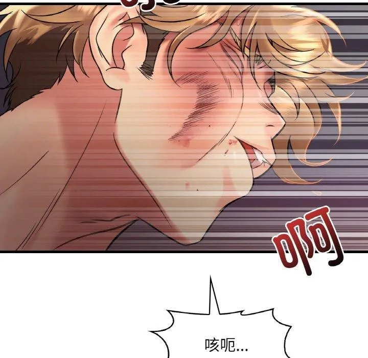 渴望占有她第53話