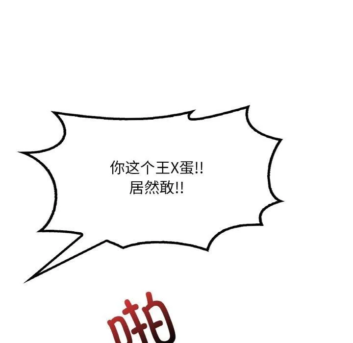 渴望占有她-第53話 - 图片 42