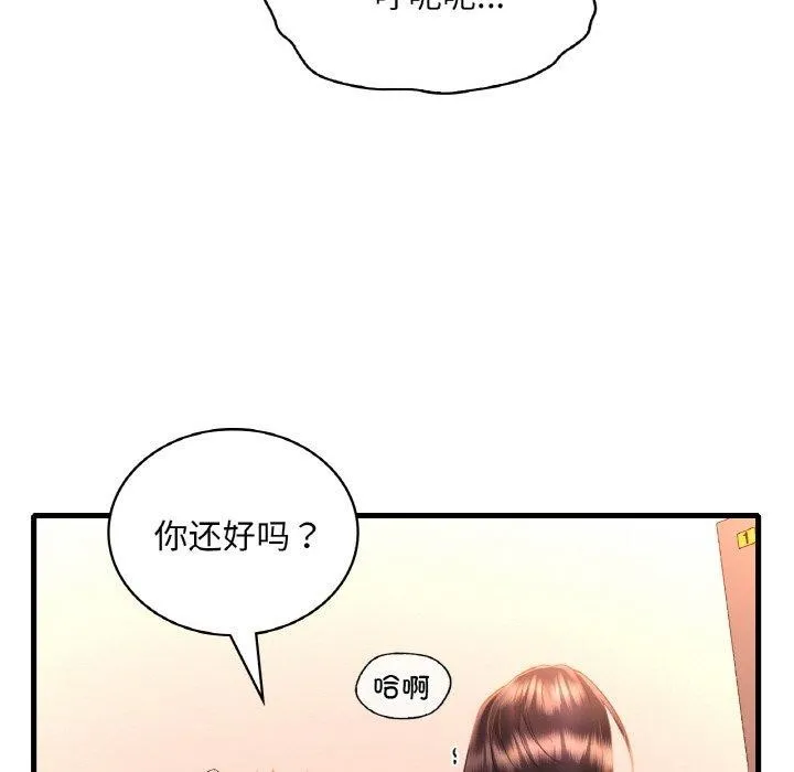 渴望占有她-第53話 - 图片 55