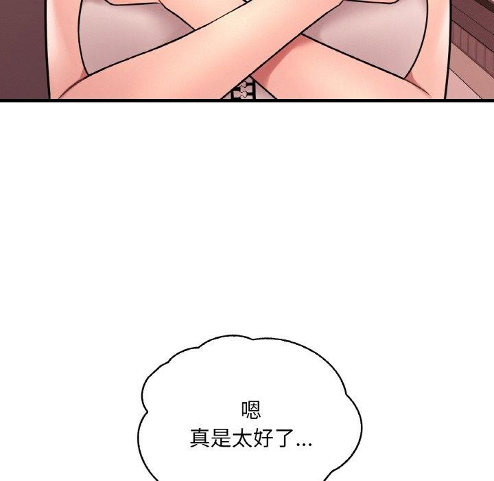 渴望占有她第53話