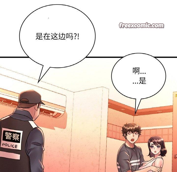 渴望占有她第53話