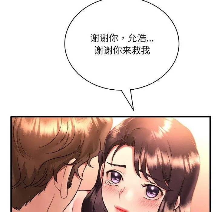 渴望占有她-第53話 - 图片 62