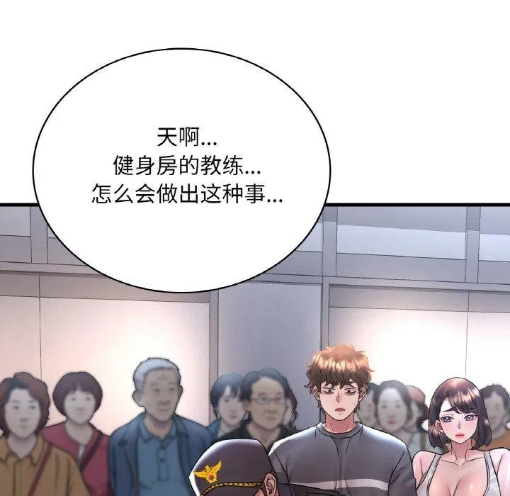 渴望占有她第53話