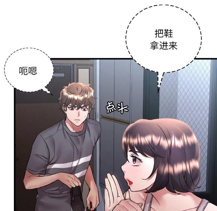渴望占有她第53話