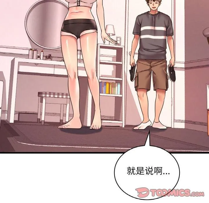 渴望占有她-第53話 - 图片 93