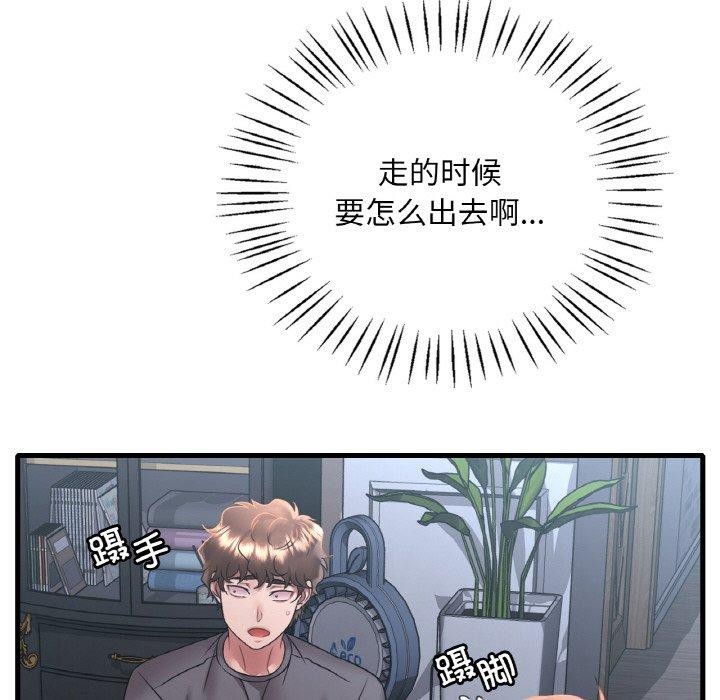 渴望占有她第53話