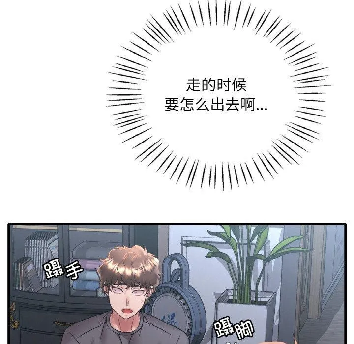 渴望占有她-第53話 - 图片 89