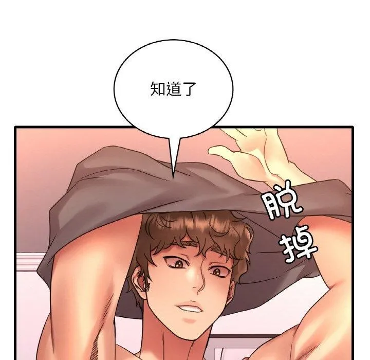 渴望占有她-第53話 - 图片 105