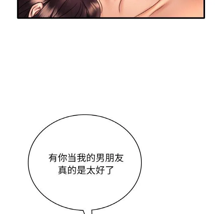 渴望占有她-第53話 - 图片 115