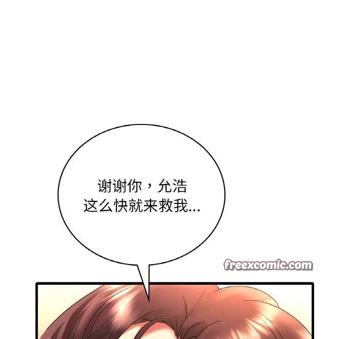 渴望占有她第53話