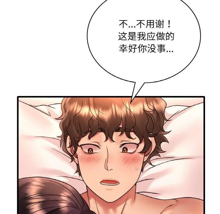 渴望占有她-第53話 - 图片 114