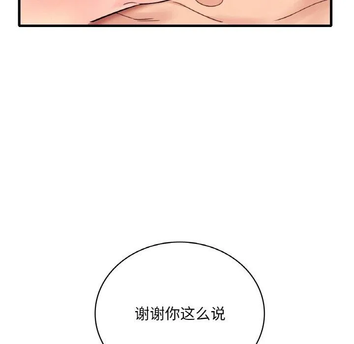 渴望占有她-第53話 - 图片 117