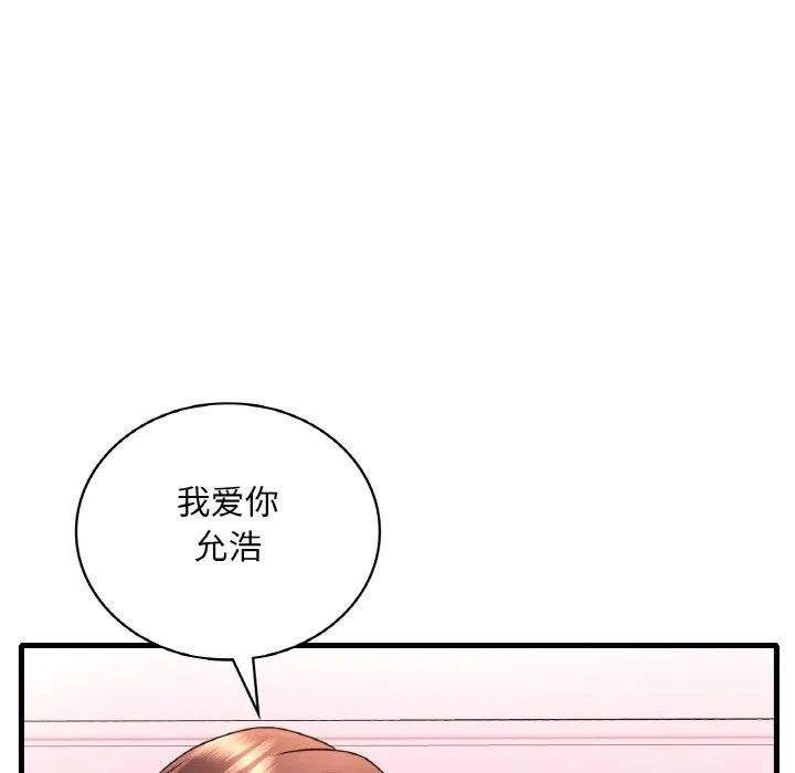 渴望占有她-第53話 - 图片 119