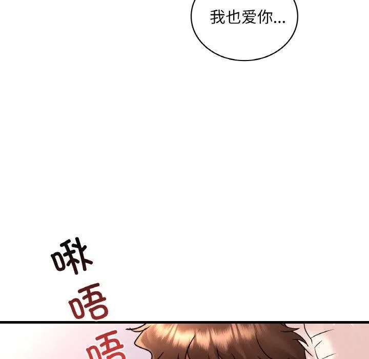 渴望占有她-第53話 - 图片 121