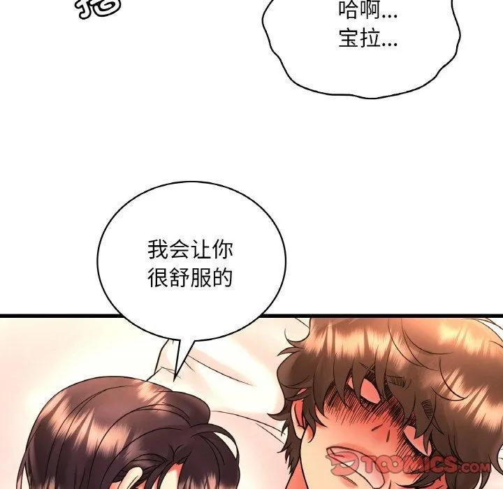 渴望占有她-第53話 - 图片 129