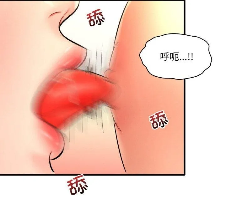 渴望占有她-第53話 - 图片 131