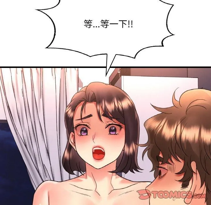 渴望占有她第53話