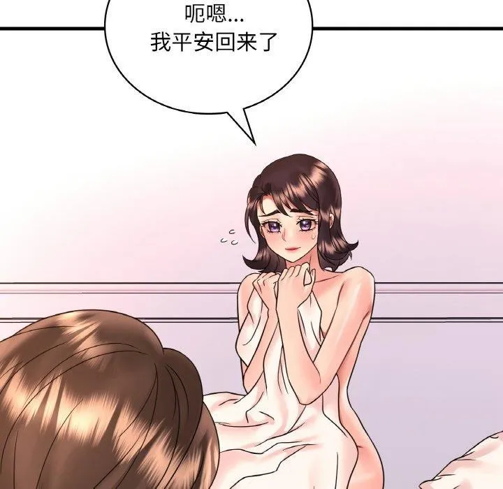 渴望占有她-第53話 - 图片 145