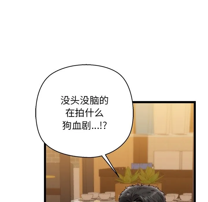 我的拉拉队宝贝-第29話 - 图片 5