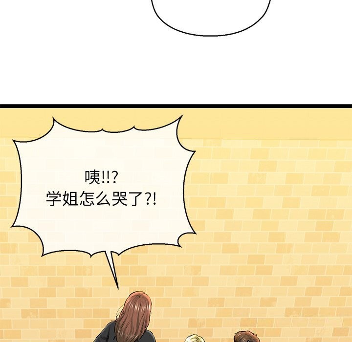 我的拉拉队宝贝第29話