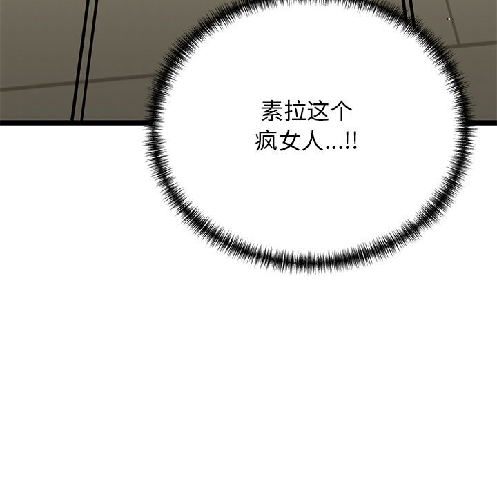 我的拉拉队宝贝第29話