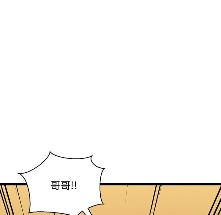 我的拉拉队宝贝-第29話 - 图片 27
