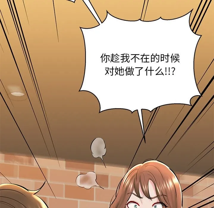 我的拉拉队宝贝-第29話 - 图片 28