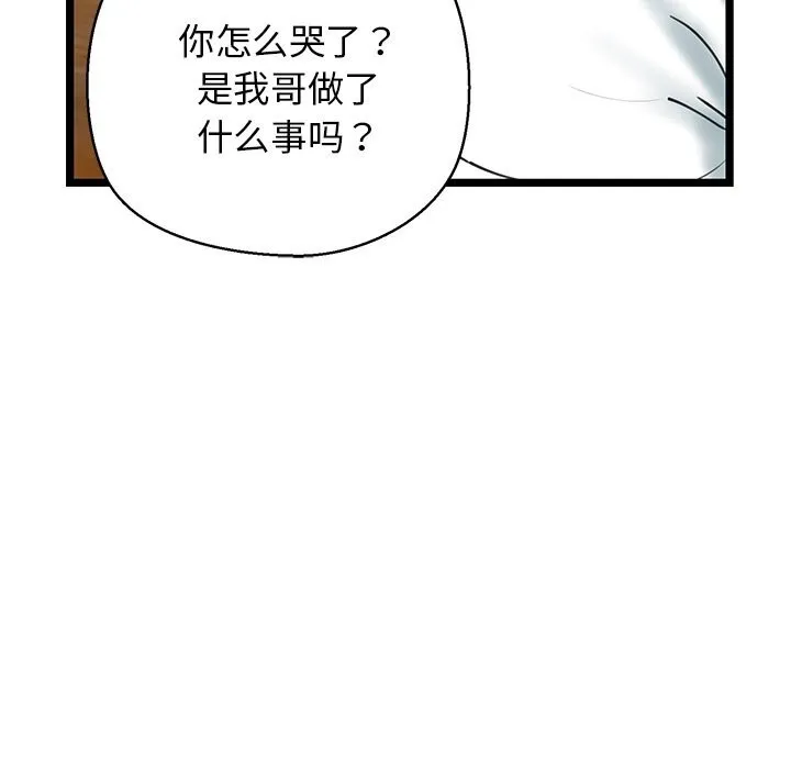 我的拉拉队宝贝-第29話 - 图片 33
