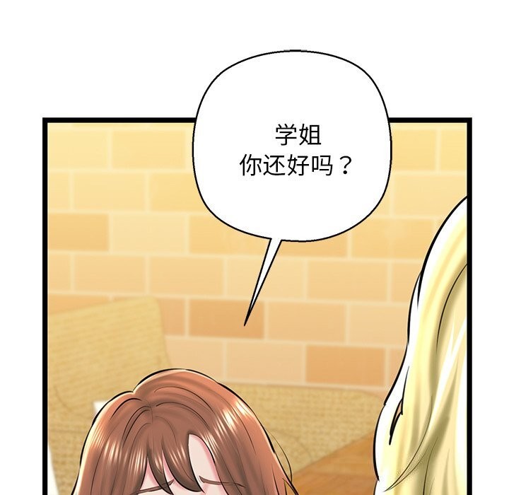 我的拉拉队宝贝第29話