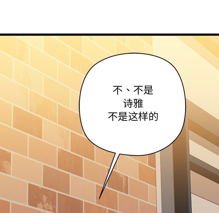 我的拉拉队宝贝第29話