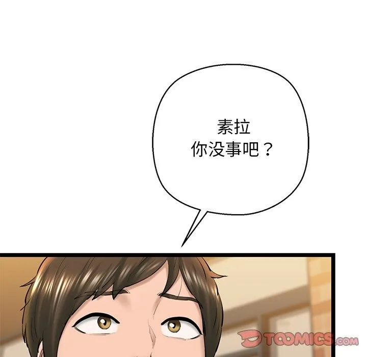 我的拉拉队宝贝-第29話 - 图片 40