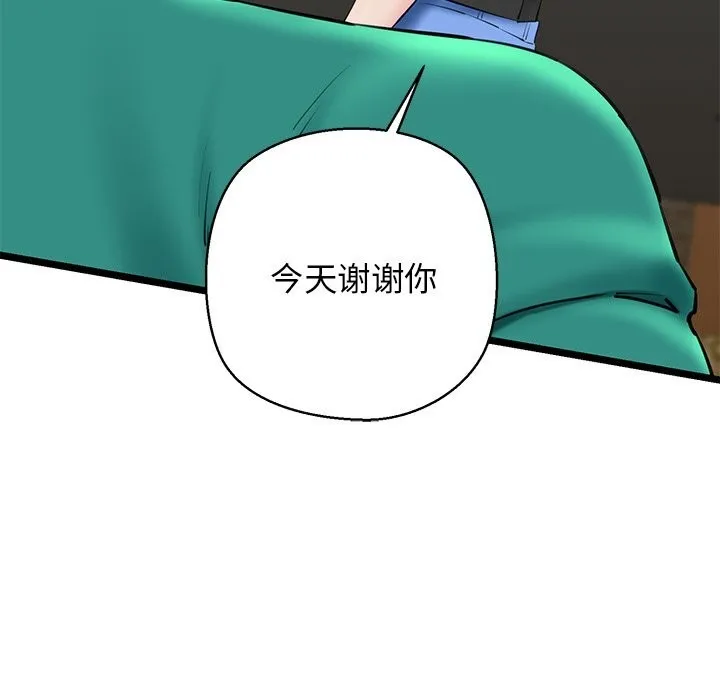 我的拉拉队宝贝第29話