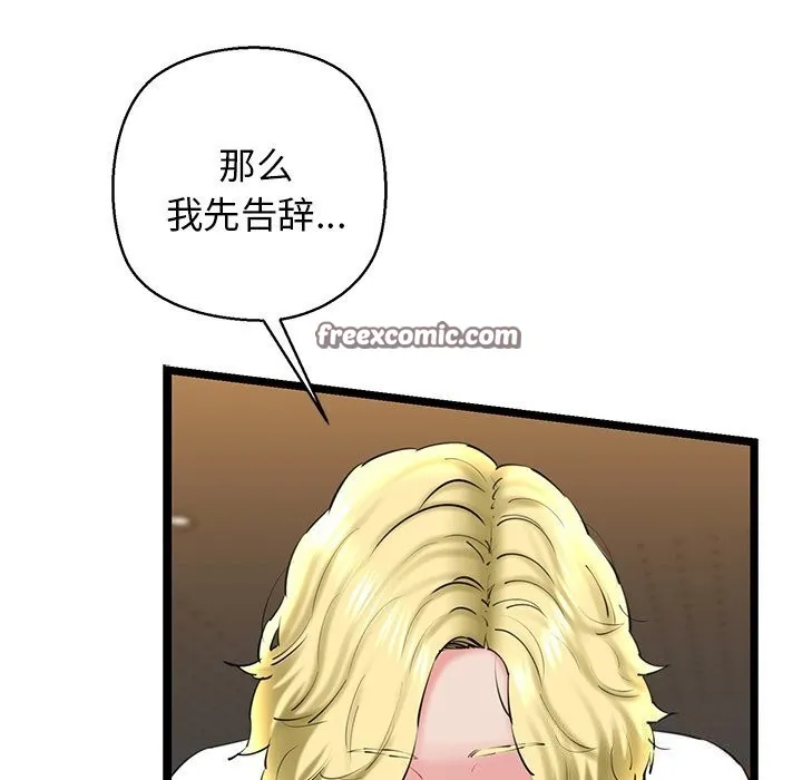 我的拉拉队宝贝-第29話 - 图片 45