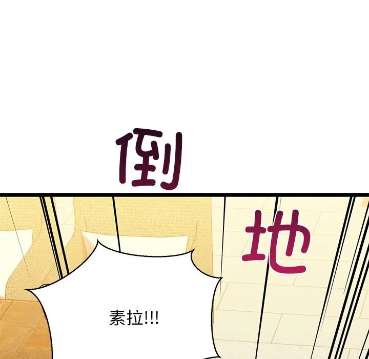 我的拉拉队宝贝-第29話 - 图片 51