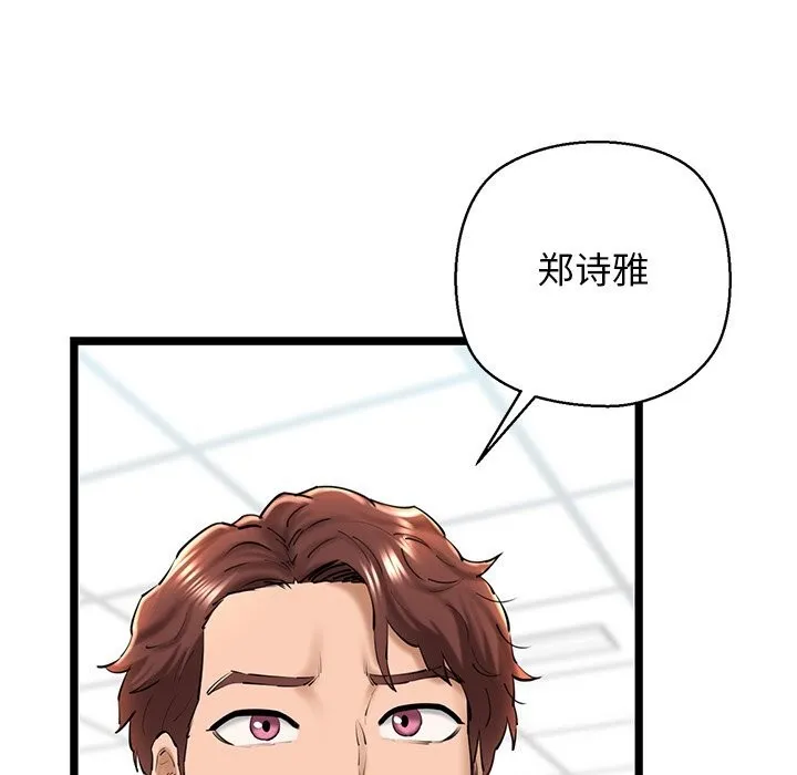我的拉拉队宝贝-第29話 - 图片 66