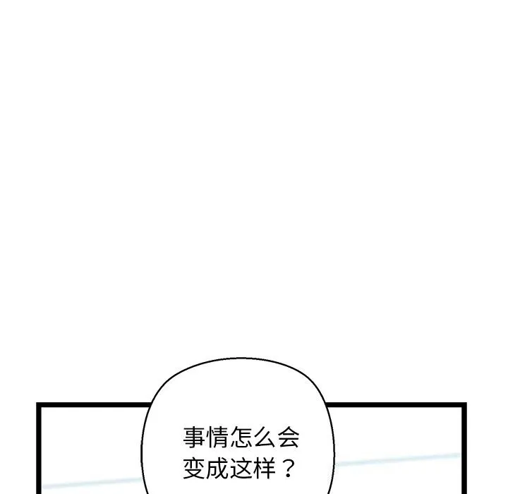 我的拉拉队宝贝第29話