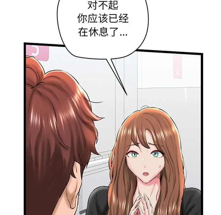 我的拉拉队宝贝-第29話 - 图片 78