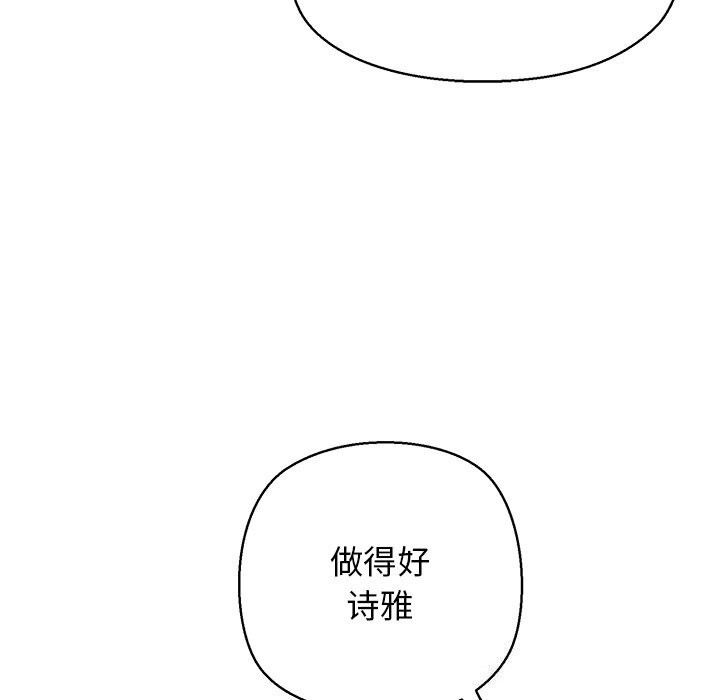 我的拉拉队宝贝第29話