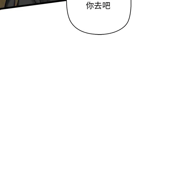 我的拉拉队宝贝-第29話 - 图片 98