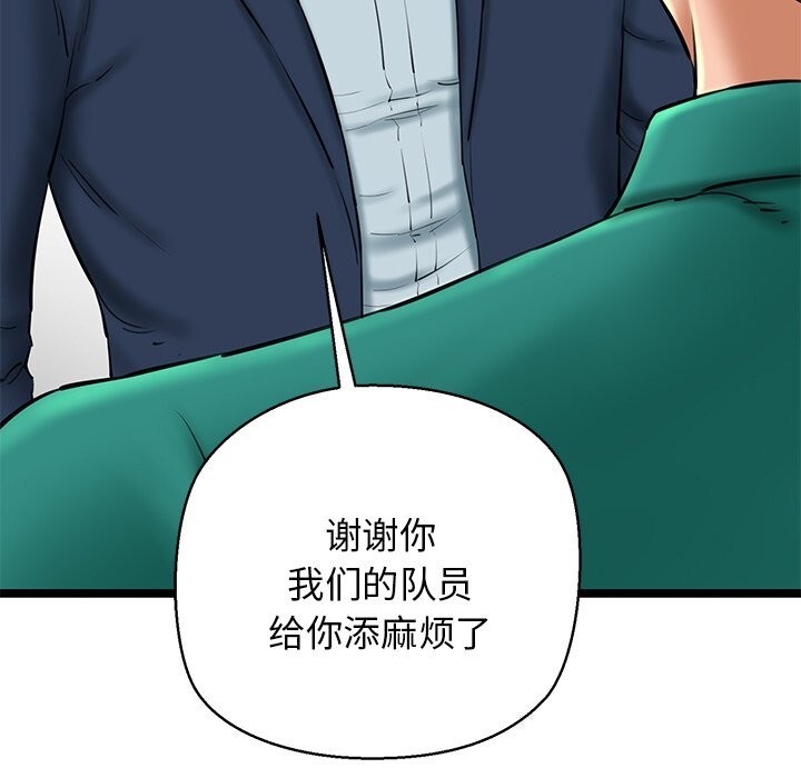 我的拉拉队宝贝第29話