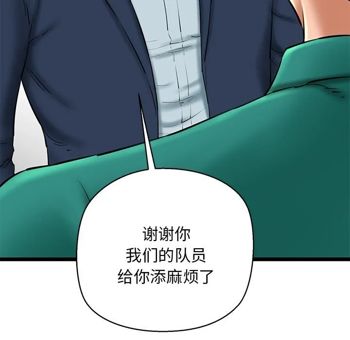 我的拉拉队宝贝-第29話 - 图片 91