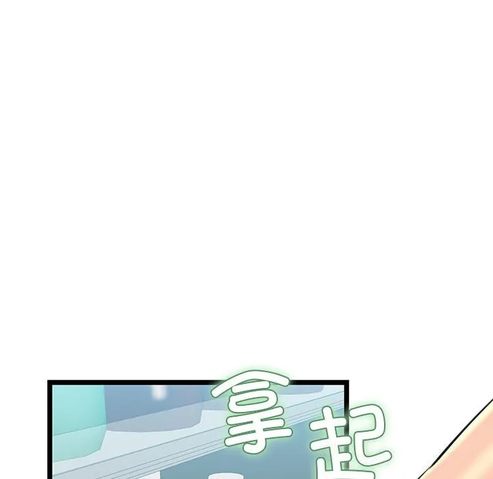 我的拉拉队宝贝-第29話 - 图片 103