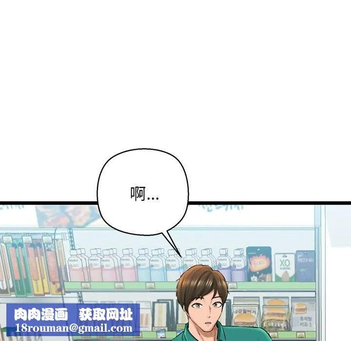 我的拉拉队宝贝-第29話 - 图片 107
