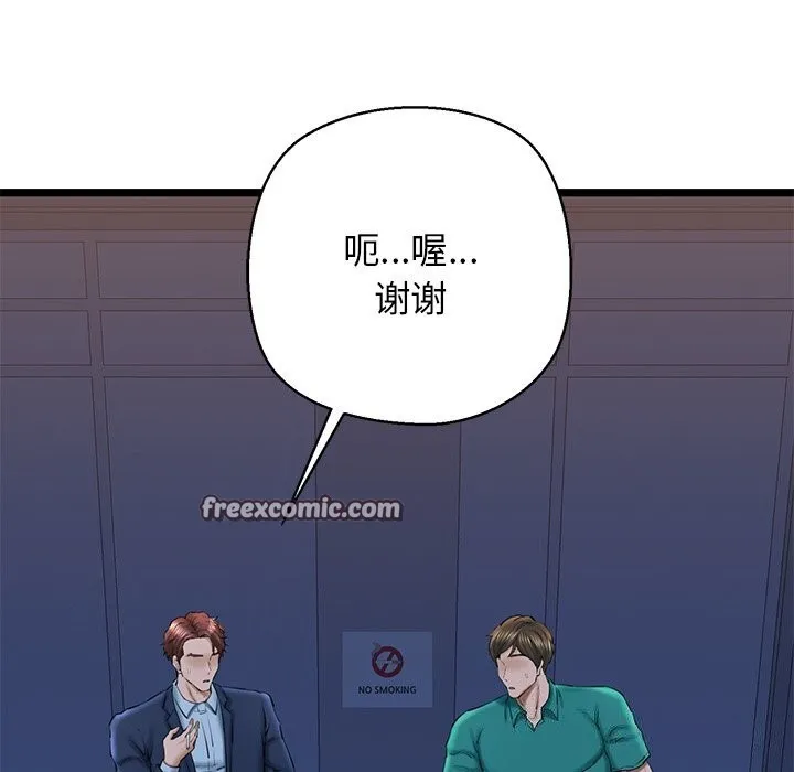 我的拉拉队宝贝第29話