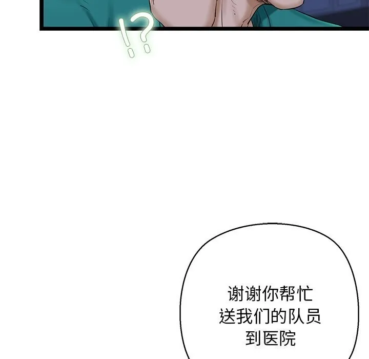 我的拉拉队宝贝-第29話 - 图片 131