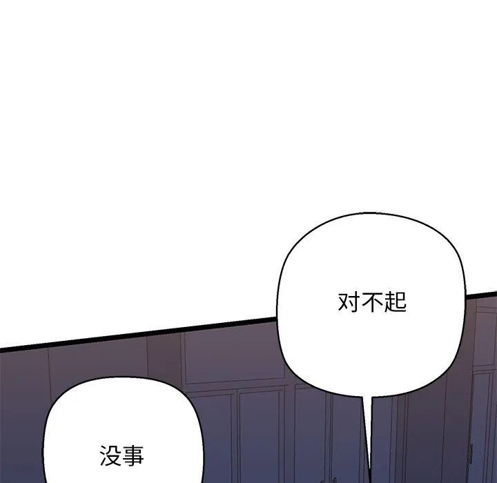 我的拉拉队宝贝-第29話 - 图片 127