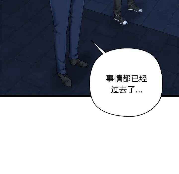 我的拉拉队宝贝-第29話 - 图片 129