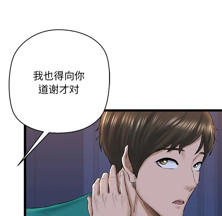 我的拉拉队宝贝-第29話 - 图片 130
