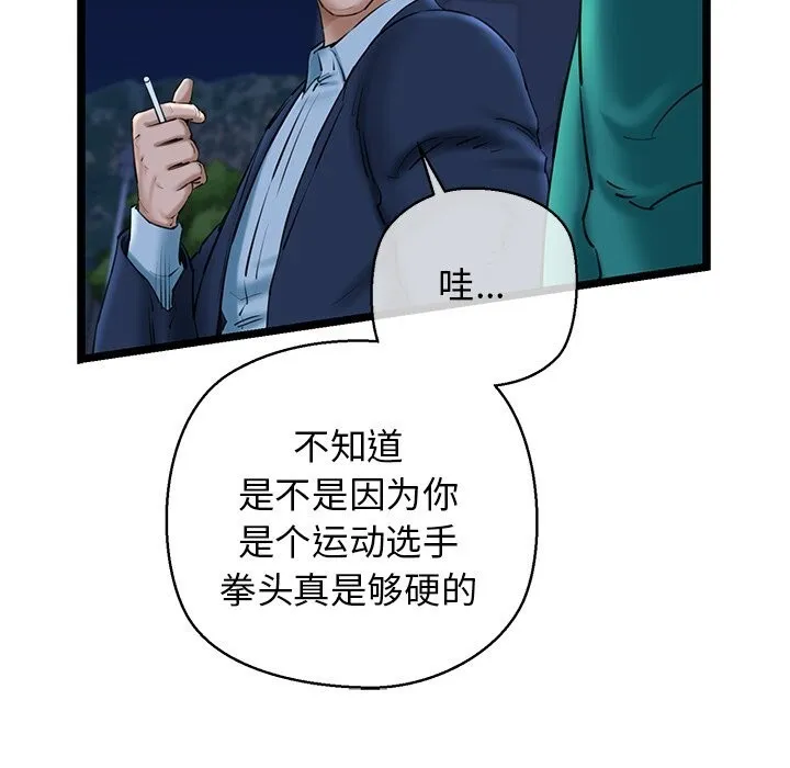 我的拉拉队宝贝-第29話 - 图片 126